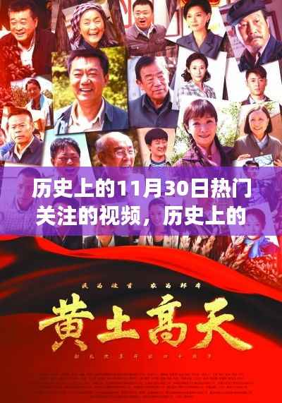 历史上的这一天,励志视频点燃梦想之火,塑造自信人生之路的转折点(励志学习篇)