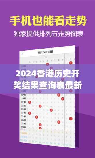 2024香港历史开奖结果查询表最新339期,实证解答解释定义_Chromebook31.693-5