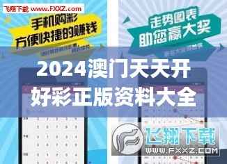 2024澳门天天开好彩正版资料大全340期,深入分析数据应用_kit59.736-8