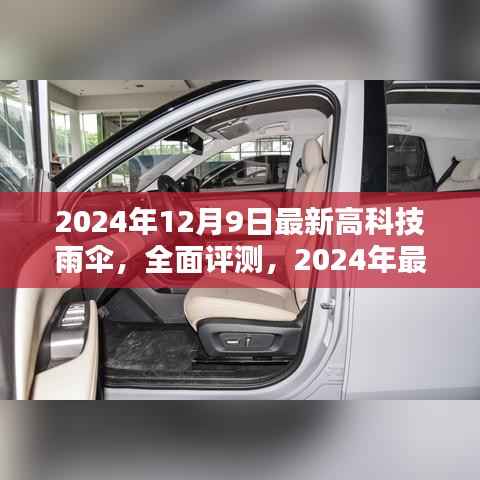 慎重其事 第5页