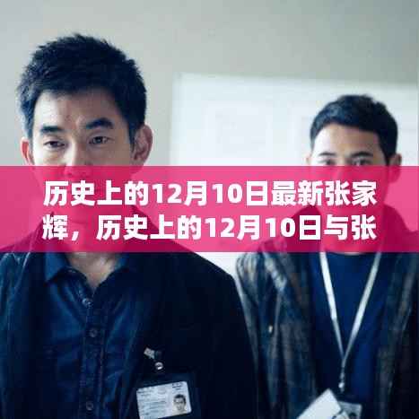 功成名就 第4页