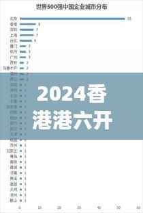 2024香港港六开奖记录348期:揭晓背后的幸运密码