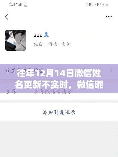 微信昵称时光差与爱的实时连接问题解析