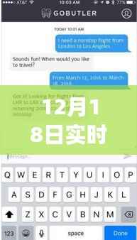 12月18日实时航班查询软件推荐及下载指南