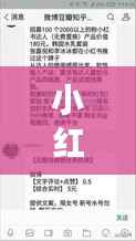 小红书往年互赞笔记揭秘,如何确保实时可见?一文解读!
