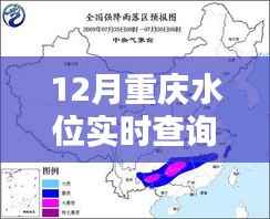 重庆12月水位实时查询(最新更新)