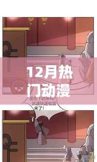 动漫成本揭秘,揭秘热门动漫背后的制作费用