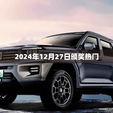 2024年颁奖盛典,热门时刻揭晓