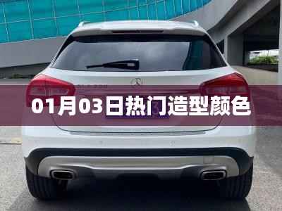 热门造型颜色大揭秘,精选时尚潮流发色