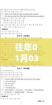 英文热门金曲回顾,历年一月三日十大流行曲盘点