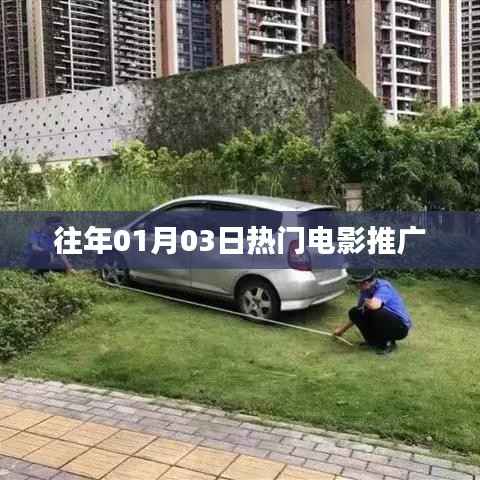 两袖清风 第3页