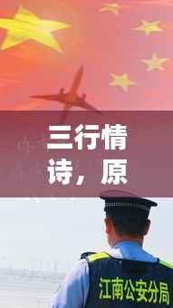 三行情诗,原创浪漫,深情告白,触动心扉