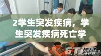 蚕丛鸟道 第3页