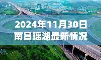 南昌瑶湖最新动态,学习之光照亮变化之路,自信与成就感的源泉