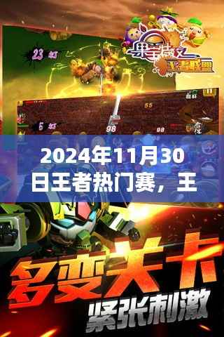 王者热门赛背后的宝藏与小巷独特风味小店的探秘之旅