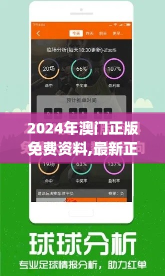 2024年澳门正版免费资料,最新正品解答落实_1440p184.231-7