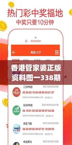 香港管家婆正版资料图一338期,全面数据解析执行_AR版94.239-3