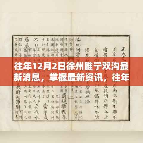 大雪纷飞 第4页