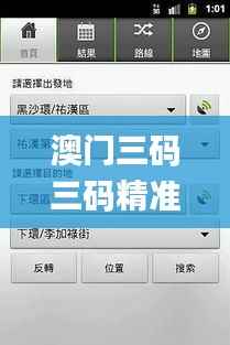 澳门三码三码精准,灵活操作方案设计_QHD版19.404-6