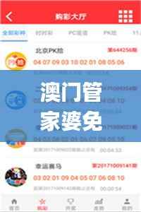 澳门管家婆免费开奖大全,探索与解析_黄金版7.102