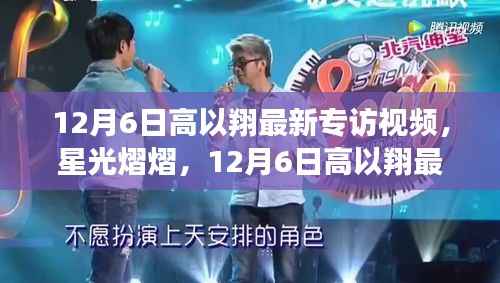 鸢飞鱼跃 第5页