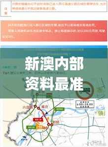 新澳内部资料最准确,高速响应计划实施_开发版1.607