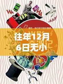 12月6日小宾奇遇记,友谊的温馨日常更新