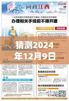 玉田招聘风云揭秘,梦想与友情的交汇点,预测未来玉田最新招聘信息