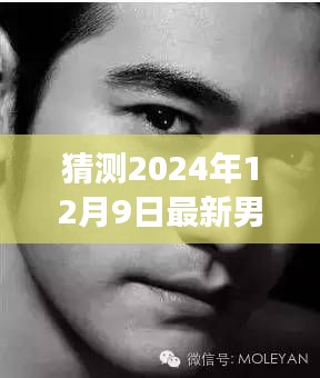 2024年男士眉型趋势展望,最新眉型猜测与观点阐述