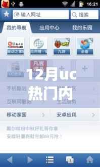 探秘小巷深处的UC热门内核特色小店,揭秘十二月热门风味之谜