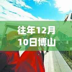 博山营业员新篇章,温馨招聘背后的暖心故事与最新招聘动态