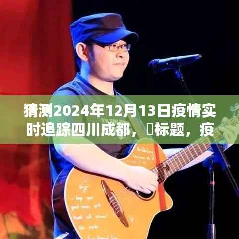 疫情下的四川成都探寻之旅,自然美景与内心平静的追寻