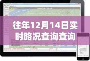 探秘宝藏店,实时路况查询软件之旅,揭秘小巷深处的宝藏路况软件应用!