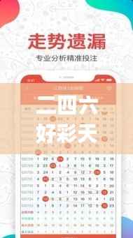 二四六好彩天天免费资料,数据解答落实_高级款2.738
