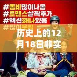 历史上的非实时封控日,寻找内心平静的奇妙旅程