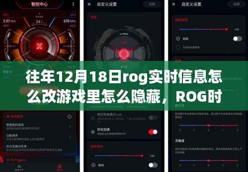 ROG游戏隐藏秘籍与时光里的友情纽带,日常故事揭秘