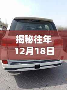 丰田销售模式揭秘,历年12月18日背后的销售秘密探索