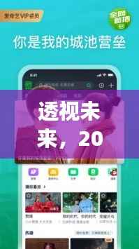 2024年长滩风景实时视频软件的发展前景,深度透视未来趋势