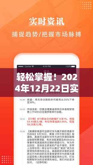 初学者与进阶用户必备,2024年实时位置播报全攻略指南