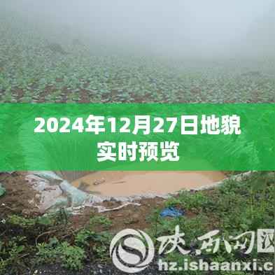 地貌实时预览,未来探索尽在掌握