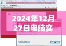 电脑实时翻译软件,外语即时翻译功能介绍
