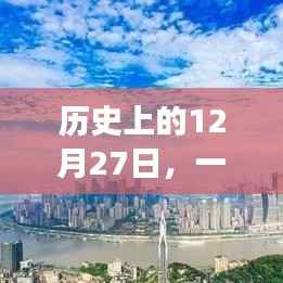 历史罕见!12月27日实时暴雨事件回顾