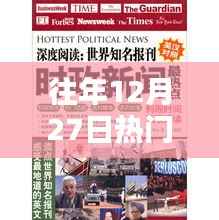 往年12月27日热门英语电影盘点回顾