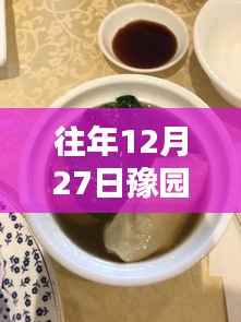 豫园烩面自由行指南,热门攻略揭秘