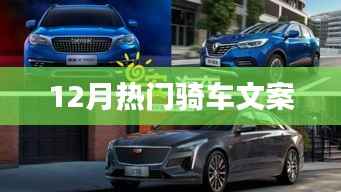 冬季骑行热潮来袭,骑行路上的风景独好