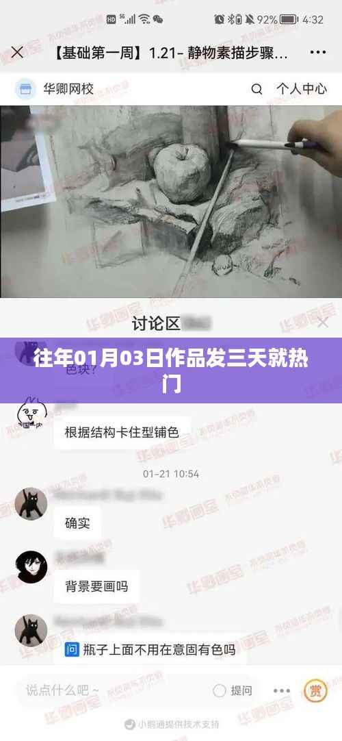 三天内作品走红秘诀,揭秘热门背后的秘密!