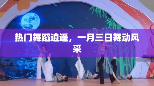 欣喜若狂 第3页