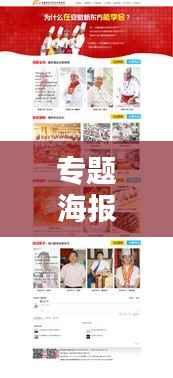 专题海报 大小,主题海报尺寸