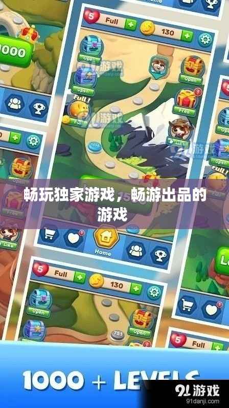 火伞高张 第3页