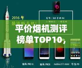 平价烟机测评榜单TOP10,性价比之选一网打尽